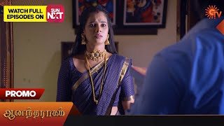 Next week in Anandha Ragam  Promo  18 December 2023  Sun TV Serial  Tamil Serial [upl. by Alexa333]