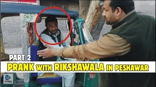 Prank In Peshawar by Peshori  Part 2  UVines [upl. by Eiramaneet538]