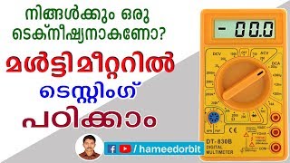 How To Use Multimeter Malayalam മൾട്ടിമീറ്റർ ആർക്കും ഉപയോഗിക്കാം from Amazoncom [upl. by Llarret]