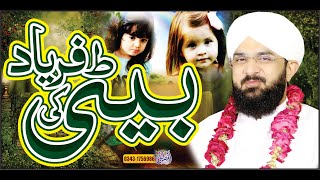 Hazrat Dahiya Kalbi ka Waqia New Bayan 2021By Hafiz Imran Aasi Official 1 25112021 [upl. by Hindu]