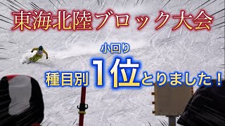 【奇跡の一本】無名の選手TKが小回り種目別1位！ [upl. by Esdnil]