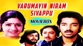 Varumayin Niram Sivappu Full Movie In A Song  Moviebox  Sippi Irukkudu  Kamal Haasan  Sridevi [upl. by Aliab894]