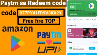 Paytm phone se Redeem code kaise nikale nikaalne ka Tarika account se redem code nikaalne ka tric [upl. by Ateinotna]