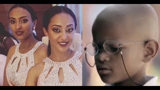 ከዕለታት ሙሉ ፊልም Keletat full Ethiopian film 2018 [upl. by Ignatia]