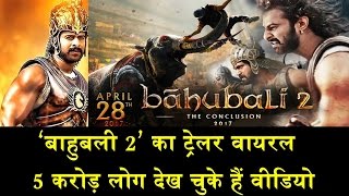 Bahubali 2 Trailer Big Sentence Mistake Did You Notice  Filmibeat Telugu [upl. by Orland777]