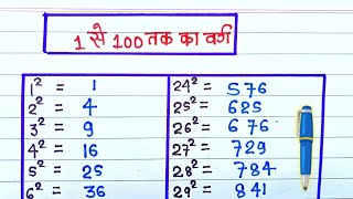 1 से 100 तक वर्ग1se 100 tak varg1se 100 tak ka vargmul1 se 100 tak square rootsquare root trick [upl. by Ulane322]