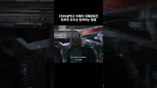 1500살먹고 이제야 지혜로워진 토르의 우주선 얻어타는 방법 마블 아이언맨 어벤져스 [upl. by Jurgen]