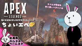 とあるバンドのベーシストがやるAPEX【2K AV1】 [upl. by Akyre]