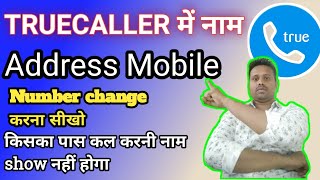 Truecaller name change  Truecaller name change setting  Truecaller [upl. by Tresa672]