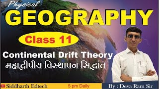 Continental Drift Theory महाद्वीपीय विस्थापन सिद्धांत Class 10  By Deva Ram Sir  Geography [upl. by Aissat]