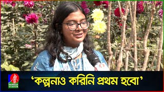 দেশসেরা হওয়ার ট্রিকস জানালেন মেডিকেলে প্রথম হওয়া তানজিম মুনতাকা  Tanzim Muntaka  MBBS admission [upl. by Gabriele82]