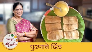 Puranache Dind Recipe  नागपंचमीला बनवा पारंपारिक पुरणाचे दिंड  Authentic Maharashtrian Recipe [upl. by Eijneb]