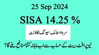 Sarwa Islamic Savings Account Profit Rates Reduced To the lowest of the year  Profit Calculator [upl. by Nitsyrk45]