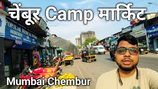 Chembur Camp Market  Chembur Camp  Chembur Market  Mumbai Chembur [upl. by Hartley77]