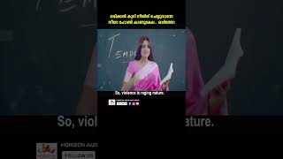 ടീച്ചർക്ക് പറ്റിയ പറ്റു കണ്ടോ youtubeshorts malayalam vimalaraman college southindianmovies [upl. by Sidoma826]