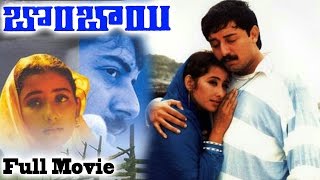 Bombay Telugu Full Length Movie  Arvind Swamy and Manisha Koirala Sonali Bendre [upl. by Sac]