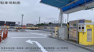 日本信号ゲート式 オーケーサガン店駐車場 [upl. by Reklaw]