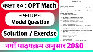 Class 10 OPT Math Model Questions 2080  see opt math model question solution OPT math Set Solution [upl. by Rap]