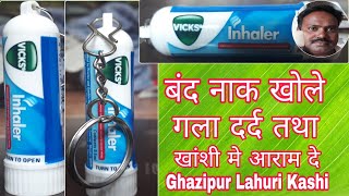 Vicks inhaler के फायदेंBenefits of Vicks inhalerhow to use [upl. by Ecnav834]