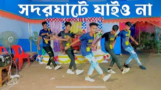 Shodor Ghate Jaiyo Na Remix Dance  SD Sujon Choreography  With BW Team  SD Sujon [upl. by Deryl70]