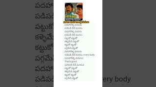 పదహారేళ్ళవయసు song lyrics lankeswarudu movie chiranjeevi radha trending viral youtubeshorts [upl. by Seidler]