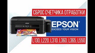 Сброс счетчика отработки памперса Epson L130 L220 L310 L360 L365 [upl. by Anayit167]