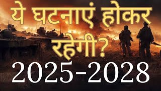 2025 से 2029 शनि मीन राशि में जाने कौनसी घटनाए होंगी 2026 2027 2028 predictions bhavishyavani [upl. by Taima]