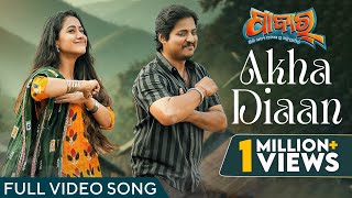 ଅଖା ଡିଆଁ  Akha Diaan  Full Video Song  Pabar  Ananya Sritam Nanda  Swayam  Babushaan  Elina [upl. by Nesyrb752]