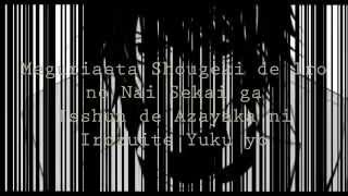 Shoudou Junjou Romantica Op2 Lyrics FULL [upl. by Rodolphe]