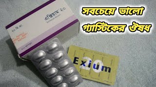 Exium 20 mg capsule bangla  Exium 20 er kaj  Exium 20 কিসের ঔষধ  এক্সিয়াম ২০  গ্যাস্ট্রিকের ঔষধ [upl. by Graves758]