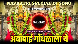 Ambabai Gondhalala Ye  गोंधळ  Dj Song  Ag Ambabai Gondhalala Ye  Dj Gautam in The Mix [upl. by Gilda511]