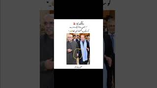 Nawaz sharif and Asif Ali zardari together  Asif and zardari meeting pmln and PPP meeting video [upl. by Kristofer]