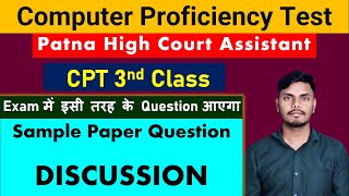 Computer Proficiency CLASS 03  Patna High Court Assistant CPT Test Preparation skilltest class03 [upl. by Imot]