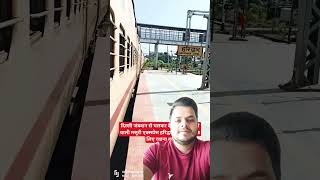 mussoorie express train traindriver indianrailways railway vlog love army [upl. by Quennie583]