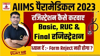 AIIMS BSc Nursing amp Paramedical 2023  How to Upload Images in Application Form in Proper Format [upl. by Sigfrid117]