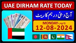 Dirham Rate Today  UAE Dirham Currency Rate Today 1282024  Aaj Ka Dirham Rate in Pakistan [upl. by Tterag]