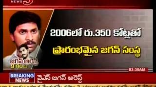 Main Reasons For YS Jagan Arrest TV5 [upl. by Artenra104]