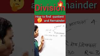 division how to find quotient and remainder [upl. by Nonnaer]