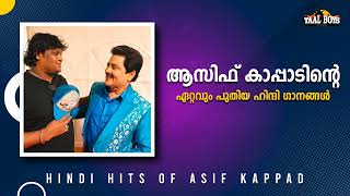 ആസിഫ് കാപ്പാടിന്റെ പുത്തൻ ഹിന്ദി ഗാനങ്ങൾ  New Asif Kappad Hindi Songs [upl. by Akemeuwkuhc]