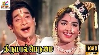 Thirumal Perumai  1968  Sivaji Ganesan  Padmini  Tamil Golden Devotional Full Movie  Bicstol [upl. by Godbeare]