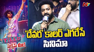 Jr NTR Speech at Tillu Square Success Meet  Ntv [upl. by Shulem44]