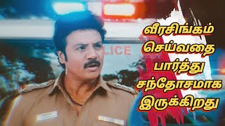 வீரசிங்கம் செய்வதை பார்த்து சந்தோசமாக இருக்கிறது ⁉️👌 Vanathai Pola Serial Review [upl. by Hebbe731]