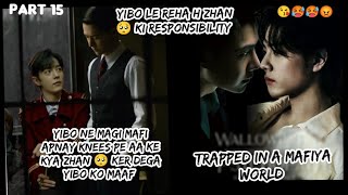 Trapped in a mafiya 🥵 world part 15 yizhan fanfiction explanation in hindi blstory explanation ff [upl. by Aissert]