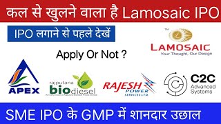 C2C Advanced Systems IPO  Lamosaic India IPO  Apply Or Not  Rajesh Power Services IPO [upl. by Jillana]