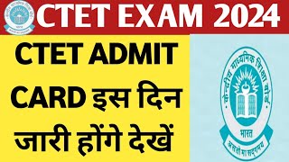 CTET EXAM 2024 admit Card news  ctet admit card kab aayega  ctet exam 2024 [upl. by Dotson732]