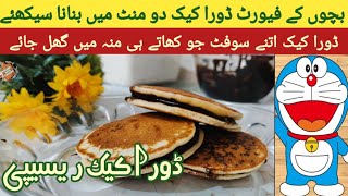 Dora Cake Recipe  2 Minutes Quick amp Easy  PanCake Recipe With Out Owan  Kitchen With Rakhshiquot [upl. by Drapehs]