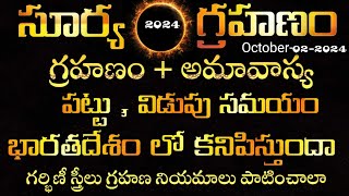 Surya Grahan 2024 in India Date amp Time  Grahanam Timings Today Telugu  Solar Eclipse Timings Today [upl. by Prue]