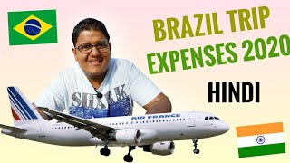 BRAZIL TRIP EXPENSES Hindi  ब्राज़ील घूमने में खर्चा कितना आएगा [upl. by Rollins]