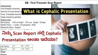 ನಿಮ್ಮ Scan Report ನಲ್ಲಿ Cephalic Presentation ಇದ್ರೆ ಈ ವಿಡಿಯೋ ನೋಡಿ  What is Cephalic Presentation [upl. by Eimirej]