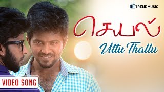 Seyal Tamil Movie Songs  Vittu Thallu Video Song  Rajan Tejeshwar  Tharushi  Siddharth Vipin [upl. by Ardnaiek]